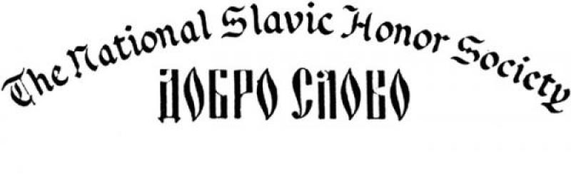 Dobro Slovo National Society Honor Logo