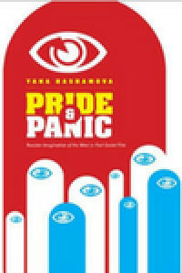 Pride and Panic