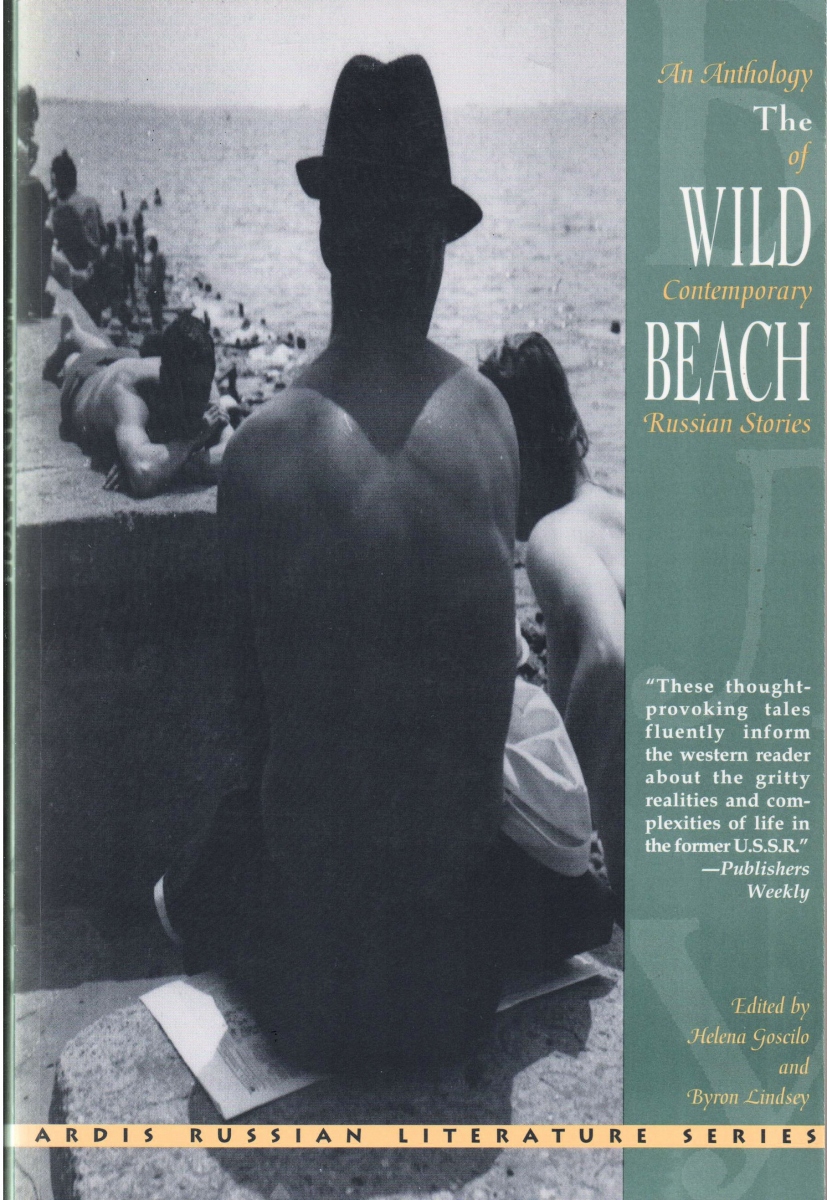 The Wild Beach: An Anthology of Contemporary Russian Stories bookcover